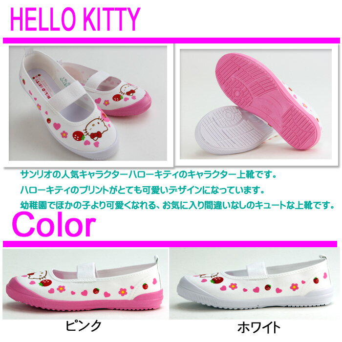 キャラクター上靴 サンリオ キッズ 【子供靴】...の紹介画像2