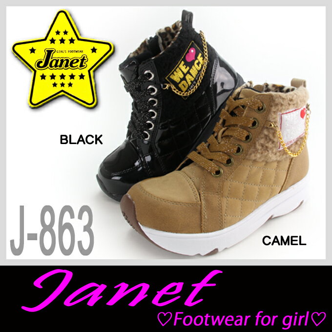 ジャネット ダンス スノーブーツ キッズ 女の子 スニーカー セール JANET ロックテイストカジュアルッミッドカットスニーカー Janet キッズ ブーツ 防寒ブーツ ジュニア 02P03Sep16