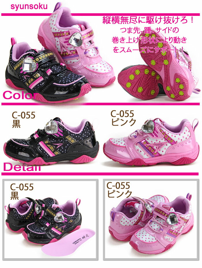 瞬足 女の子 シュンソク レモンパイ キッズ 子供靴 白底 上靴 激安 16 0m 18 0cm ホワイトソール 上履き ブランド品 17 0cm