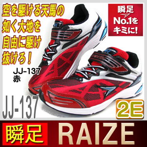 【瞬足チーター】【限定品】セール激安男の子ジュニア瞬足マジックタイプ最軽量!肉球ソールが特徴的なチーターモデル!【S-CHEETAH】瞬足JJ-852※19.0-24.5cm