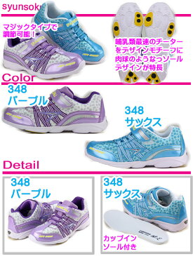 瞬足 女の子 キッズ スニーカー シュンソク マジックタイプ 最軽量 肉球ソール チーターモデル S-CHEETAH 瞬足レモンパイ【348 425 270 506】19.0cm-24.5cm