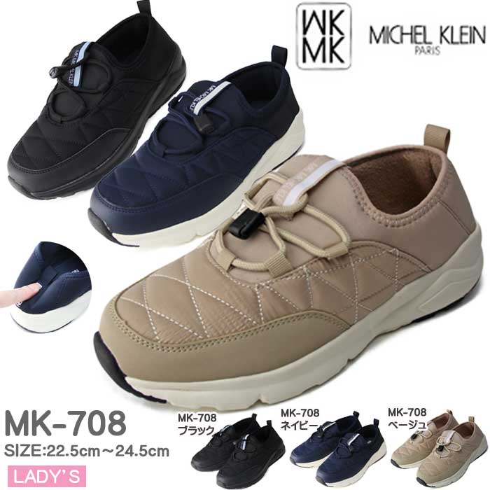ミッシェルクラン スニーカー レディース 黒 軽量 MICHEL KLEIN おしゃれ 歩きやすい 可愛い 【MK-708-713】 2