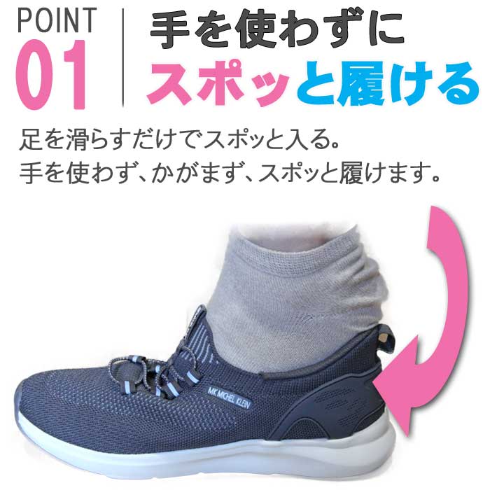 手を使わず履ける ミッシェルクラン ワンステッ...の紹介画像2