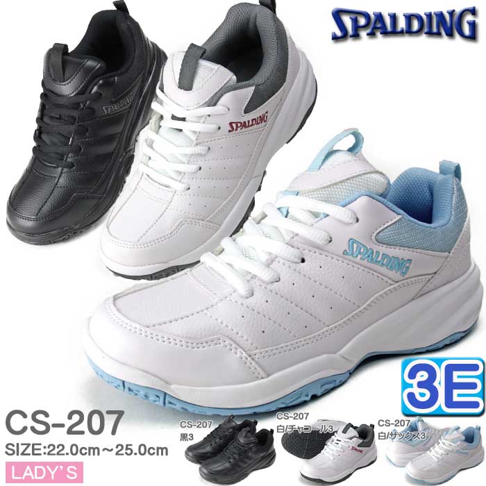 レディーススニーカー ワイド 3E 幅広 スポルディング レディース コートシューズ ウォーキングシューズ SPALDING 