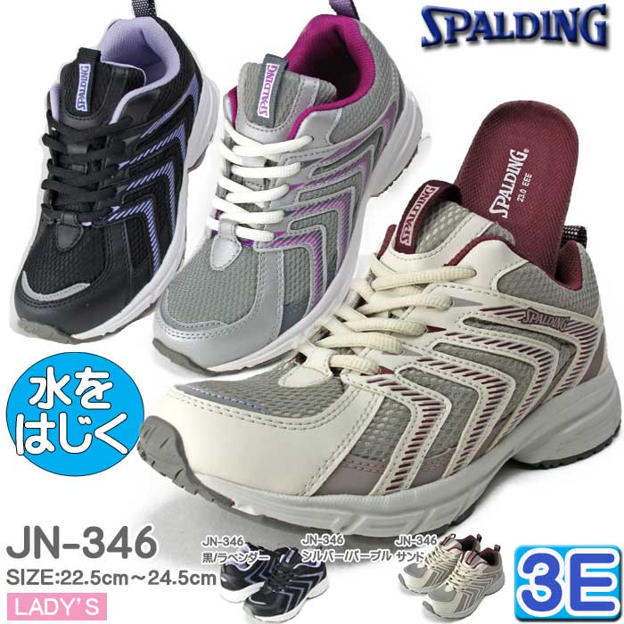 スポルディング ランニングシューズ レディース ジョギングシューズ ウォーキングシューズ SPALDING 
