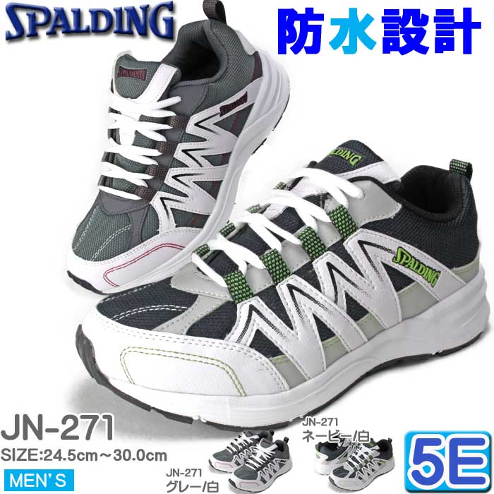 防水設計 スポルディング 幅広 ワイズ 5E SPALDING メンズスニーカー ランニング ウォーキング ひも