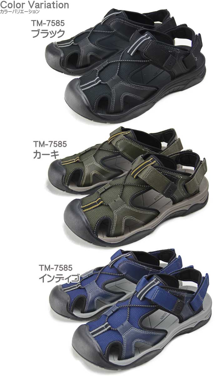 アシックス　メンススポーツサンダ テクシー　TEXCY メンズ　アシックス asics　アウトドアサンダル：2ウェイバックバンドタイプ【TM-7585】