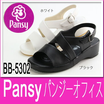 オフィスサンダル 疲れない 黒 白/オフィスシューズ レディース(婦人用) パンジーオフィス pansy 靴 [BB5302]パンジー　おしゃれで激安な ナースサンダル　バックバンドタイプ　ナースシューズ