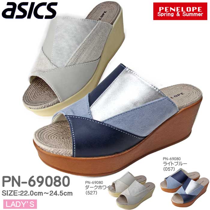 アシックス PENEROPE ペネローペ サンダル レディースサンダル 厚底ソール カジュアルサンダ ...