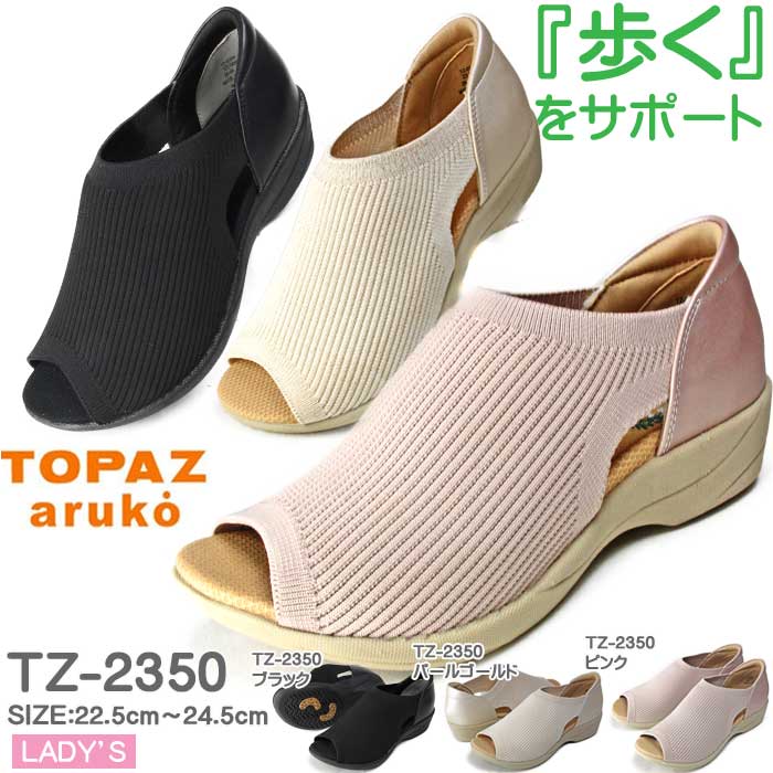 サンダル レディース 夏 好評 履きやすい 疲れない 軽い トパーズ TOPAZ おしゃれ ピンク レディース 母の日 