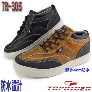 防水 スニーカー 防水シューズ TOPRIGER 防水スニーカー メンズ 紳士靴 防水設計 カジュアル 【TR-305】