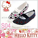 ハローキティS04 上靴 女の子 上履き スクール セール HELLO KITTY キャラクター上靴 サンリオ キッズ 【子供靴】 上履き ハローキティ