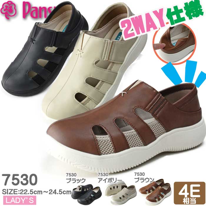 シューズ レディース 靴 スニーカー パンジー pansy カジュアル かかとを踏める 2WAY 脱ぎ履き簡単 ウォーキング レディース 4E 幅広 ゆったり 