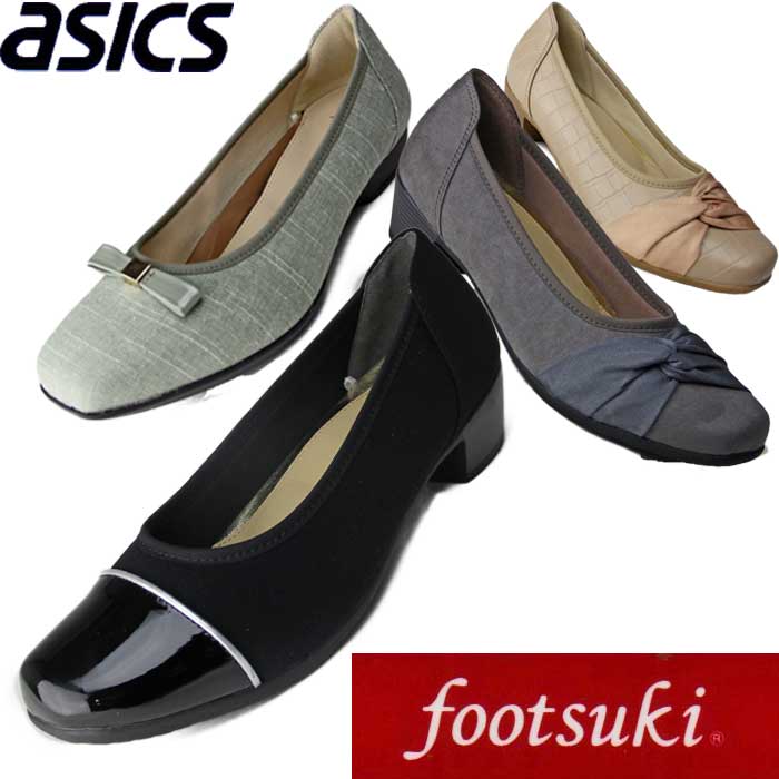 アシックス footsuki フットスキ レディース パンプス レディースサンダル 婦人靴 アシックス 商事 3E 【FS-15340-16490-18170】