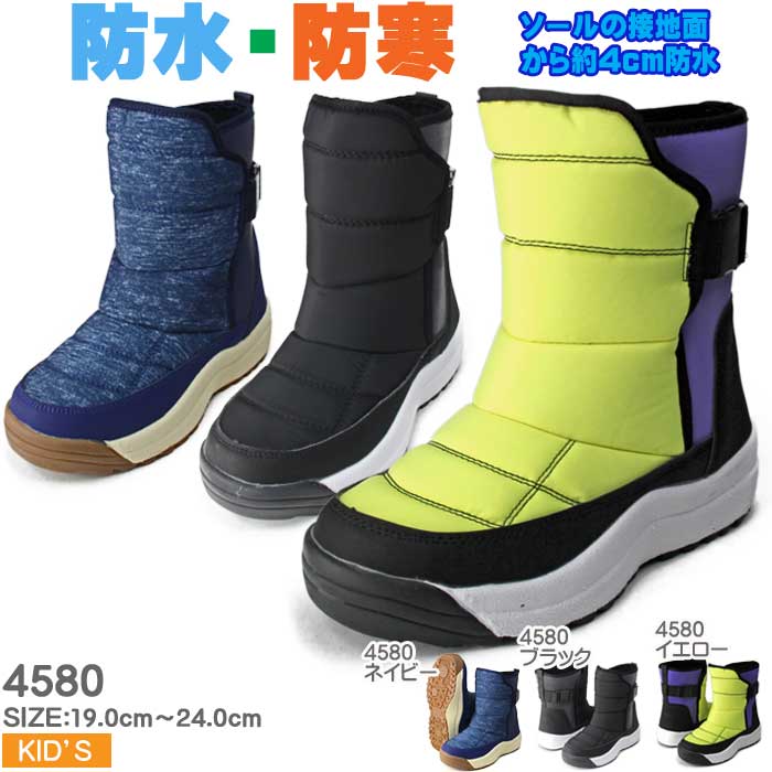 ジュニア 防水 防寒ブーツ スノーシューズ ジュニアブーツ スノーブーツ キッズ 子供 冬 雪 防滑 滑りにくい 軽量 あったかい フリース素材 反射材 4CA...