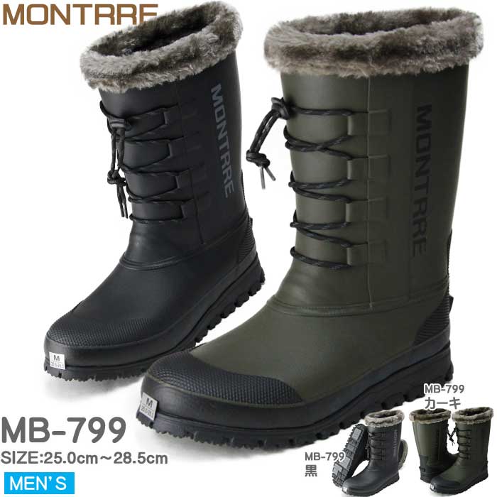 防寒ブーツ メンズ モントレ MONTRRE �