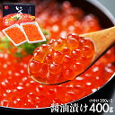 いくら 醤油漬け 送料無料 【 プリプリいくらの醤油漬け ト...