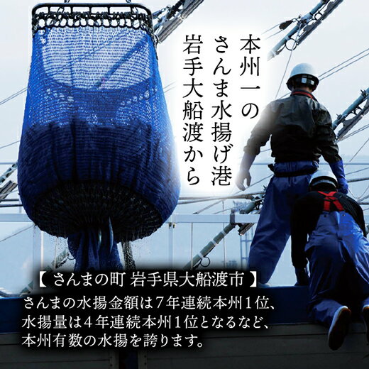 さんま サンマ 真空パック 干物 【 さんまの糠漬け 2本入 】 さんま干物 魚 お取り寄せ ひもの 秋刀魚 岩手 大船渡 三陸 国産 グルメ お取り寄せグルメ 3