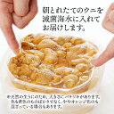 【 全品対象10%OFFクーポン＆ポイント2倍！ 】 ウニ 塩水うに 【 岩手県産 生うに 300g（150g×2） 】 5月下旬～6月上旬よりご予約順に発送開始予定 うに 塩水ウニ 送料無料 お取り寄せグルメ ムラサキウニ 雲丹 無添加 天然 国産 岩手 三陸 お中元 御中元 ギフト 3