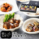  レンジ 魚 温めるだけ  ギフト 食品 詰め合わせ ギフトセット レンチン 送料無料 プレゼント 無添加 さんま サンマ 秋刀魚 おかず おつまみ 酒の肴 国産 岩手 三陸