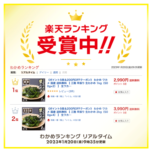 わかめ ワカメ 国産 送料無料 【 三陸 早採り 生わかめ 1kg（500g×2） 】 生ワカメ お取り寄せグルメ 産地直送 若芽 和布 岩手 海藻 海産物 1月中旬から2月中のお届け 2