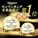 【 全品対象10%OFFクーポン＆ポイント2倍！ 】 ウニ 塩水うに 【 岩手県産 生うに 300g（150g×2） 】 5月下旬～6月上旬よりご予約順に発送開始予定 うに 塩水ウニ 送料無料 お取り寄せグルメ ムラサキウニ 雲丹 無添加 天然 国産 岩手 三陸 お中元 御中元 ギフト 2