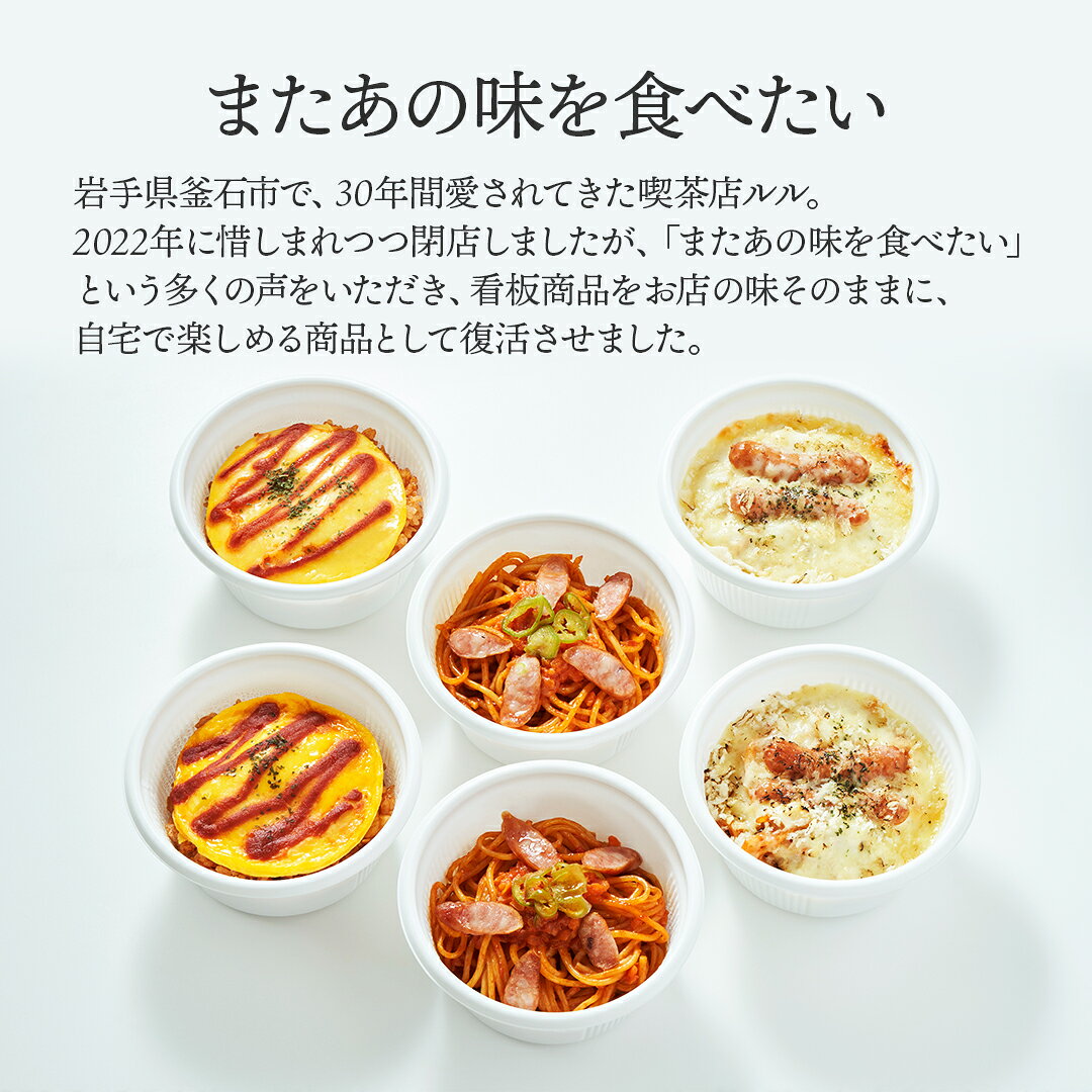 夜食にも、軽いごはんにも。喫茶店ルルの冷凍3種セットをチェック 商品画像 2