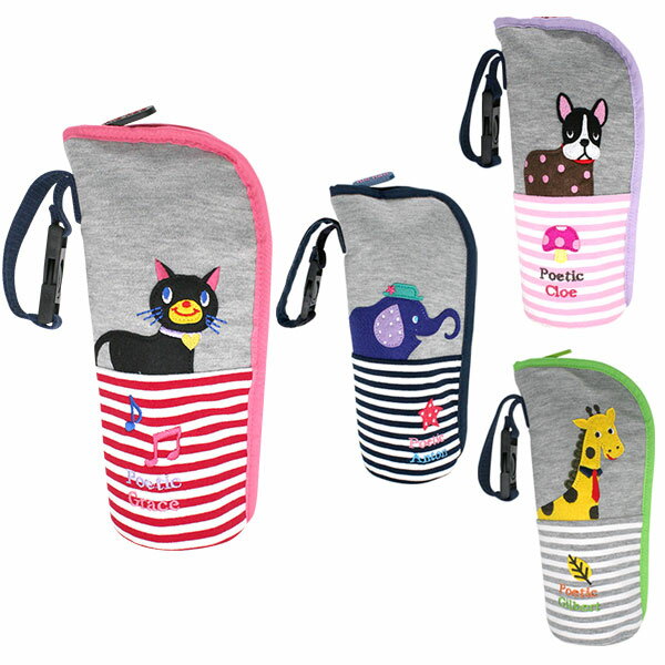 送料無料 哺乳瓶 ホルダー ペットボトルホルダー 保冷 ニックナック 哺乳びんホルダー しましま