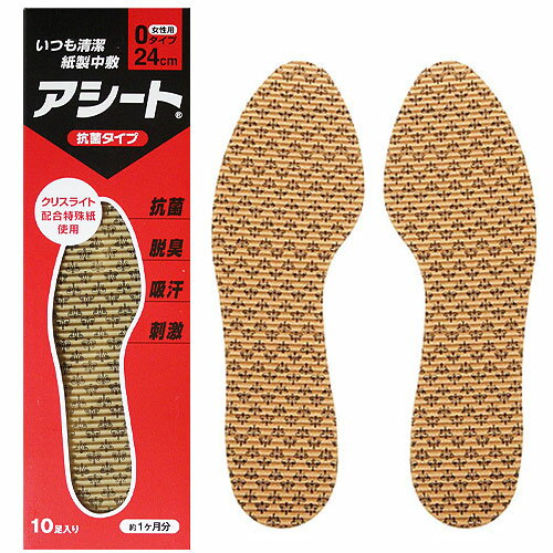 アシート 抗菌タイプ 使い捨てインソール 24cm 中敷き Oタイプ 女性用 10足入り
