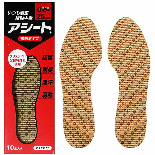 アシート 抗菌タイプ 使い捨てインソール 25cm 中敷き Oタイプ 男性用 10足入り