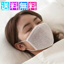 日本製 洗えるマスク オーガニックコットンマスク おやすみマスク 就寝時の保温保湿