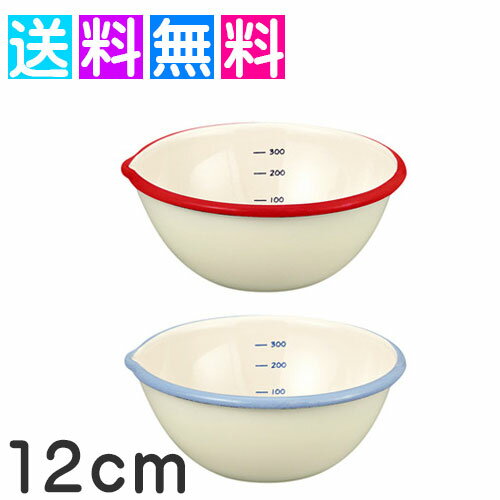 乐天商城 - 富士ホーロー ボール ボウル 琺瑯 シンプル おしゃれ 片口ボール 12cm
