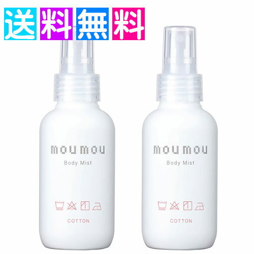 moumou ムームー ボディミスト 100ml コットン 2個