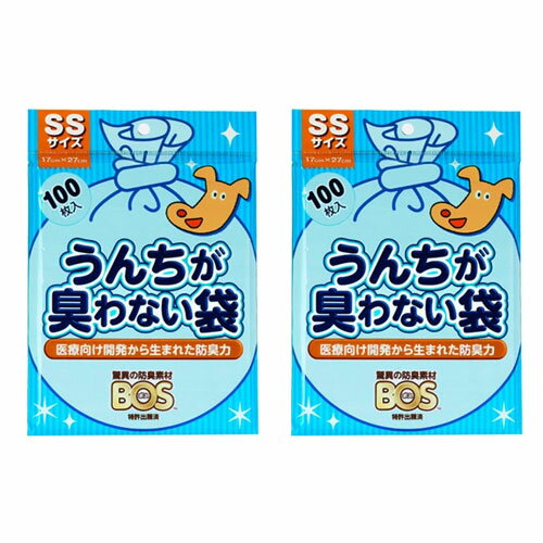 うんちが臭わない袋 防臭袋 bos 消臭袋 ペット用 SSサイズ 200枚入 おさんぽ エチケット袋