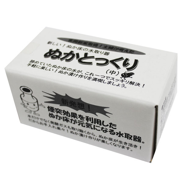 ぬかとっくり 中 ぬか漬け 糠漬 漬け物 5リットル〜2斗樽まで（壷3号〜20号）ぬか床の水抜きに便利 水ぬき 日本製