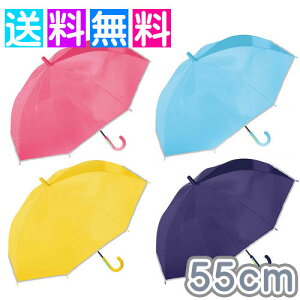 こども 日傘 子供 uv 晴雨兼用 55cm UVカット 日傘 子供用 反射 男の子 女の子 日焼け 傘 日傘 かわいい 可愛い