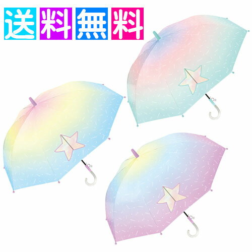 おしゃれなキッズ雨傘 小学生女の子に 雨の日通学が楽しくなる傘のおすすめランキング キテミヨ Kitemiyo