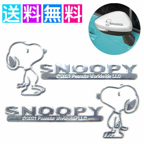 乐天商城 - スヌーピー エンブレム ステッカー サイドミラー ドアミラー 車 ステッカーシール SNOOPY