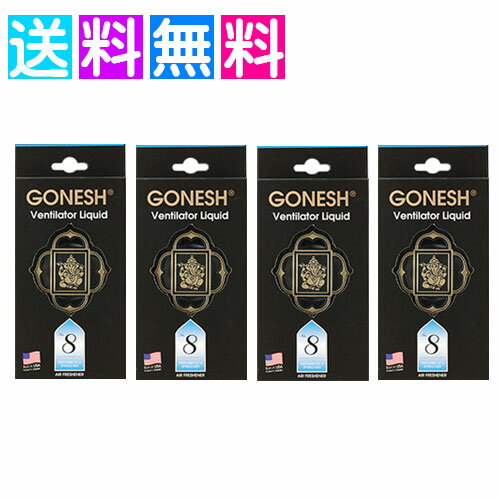 ガーネッシュ no.8 GONESH カーフレグランス 芳香剤 車 エアコン ヴェンティレーター エアフレッシュナー 吹き出し口 クリップタイプ 香り 車載用 リキッド 4個