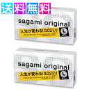 サガミ オリジナル 0.02 ラージ Lサイズ sagami 20個 コンドーム スキン 避妊具 男性向け避妊用 2箱セット