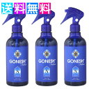 ファブリックミスト GONESH ガーネッシュ No.8 衣類スプレー リラックス 癒し グッズ 香り 芳香 匂い ルームスプレー 空間消臭 3個セット