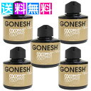 楽天ソルボ インソール専門店 OIKOSガーネッシュ ココナッツ GONESH リキッド エアフレッシュナー 5個 おしゃれ 芳香剤 車 部屋 リラックス 癒し グッズ 香り 芳香 匂い お香 カーフレグランス