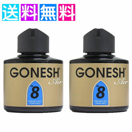 ガーネッシュ no.8 GONESH リキッド エアフレッシュナー 2個セット おしゃれ 芳香剤 車 部屋 リラックス 癒し グッズ 香り 芳香 匂い お香 カーフレグランス