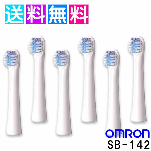 オムロン 電動歯ブラシ 替えブラシ 歯ブラシ 歯石除去コンパクトブラシ SB-142 6本