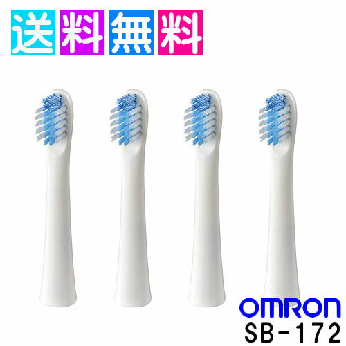 オムロン 電動歯ブラシ 替えブラシ 歯ブラシ 歯石除去ブラシ SB-172 4本