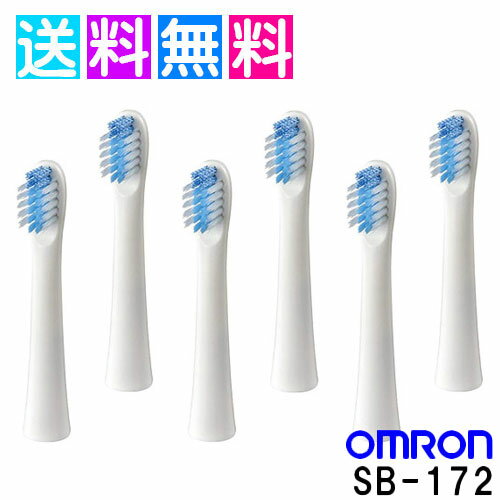 オムロン 電動歯ブラシ 替えブラシ 歯ブラシ 歯石除去ブラシ SB-172 6本