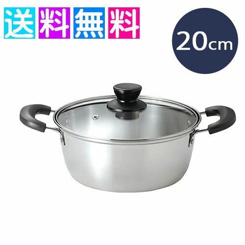 ステンレス 鍋 両手鍋 20cm IH対応 ガスコンロ