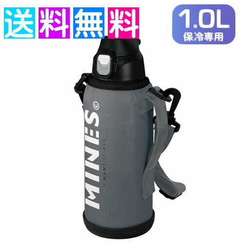 小学生 水筒 ステンレス 水筒 子供 カバー付 ダイレクトボトル 1リットル 水筒 男の子 ステンレスボトル 直飲み マイボトル 1000ml 1L マインズのサムネイル