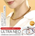 商品名 ULTRA NEO JAN&nbsp;&nbsp;&nbsp;&nbsp;&nbsp;&nbsp;&nbsp;&nbsp;&nbsp;&nbsp;&nbsp;&nbsp; エボニー 4580795240011 キャメル 4580795240028 グレープ 4580795240035 ルージュ 4580795240042 キャロット 4580795240066 グレー 4580795240073 カーキ 4580795240080 チョコ 4580795240097 ダークグリーン 4580795240103 ネイビー&nbsp; 4580795240110 ライトグリーン 4580795240127 ピンク 4580795240134 ブラウン 4580795240059 商品サイズ(約) 全長60cm(直径3.5cm) 個装サイズ(約) 20×13×1.8cm 商品重量(約) 11g 材質 本体/ポリエステル 中芯/ネオジム磁石 防さびチューブ/軟質ポリエチレン 金具/ステンレス 管理医療機器認証番号 226AGBZX00094000 商標登録番号 登録第5742893号 日本特許番号 特許第4851780号 生産国 日本製