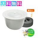 ちょこっとデリポット 重石付き 電子レンジ調理器 漬物 浅漬け 甘酢漬け 醤油漬け ピクルス(3)
